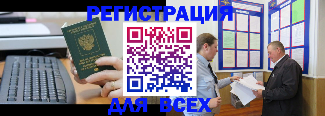 временная регистрация в Выксе