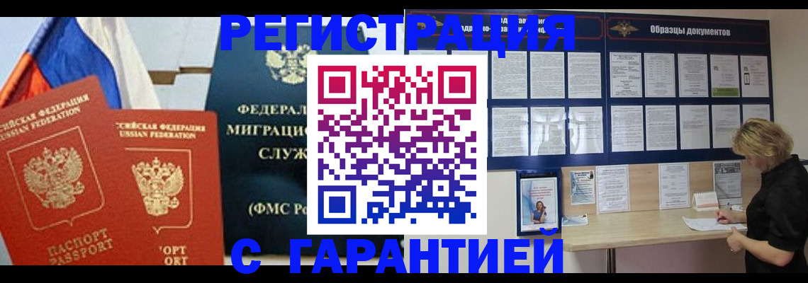 регистрация в Выксе