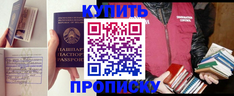 временная регистрация для всех в Выксе