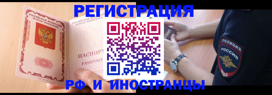 прописка для кредита в Выксе