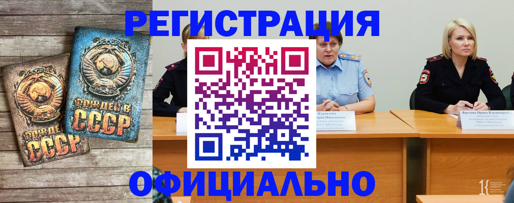 временная регистрация в квартире в Выксе