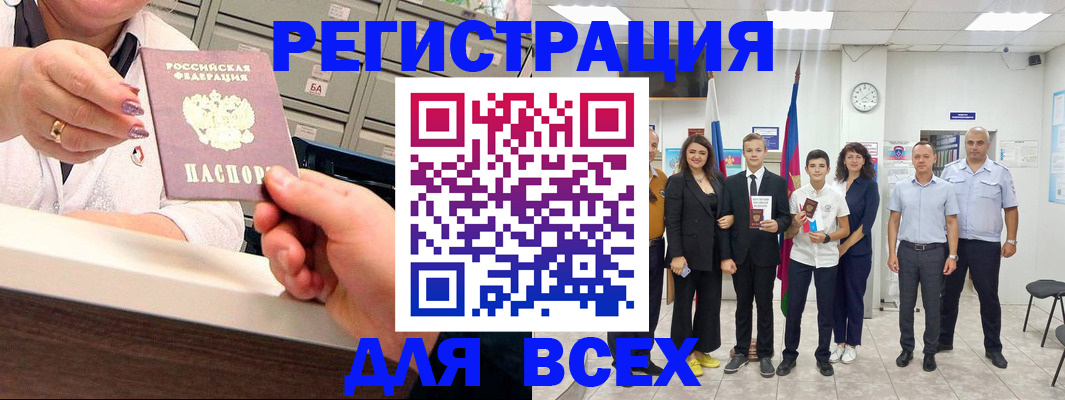 прописка для работы в Выксе