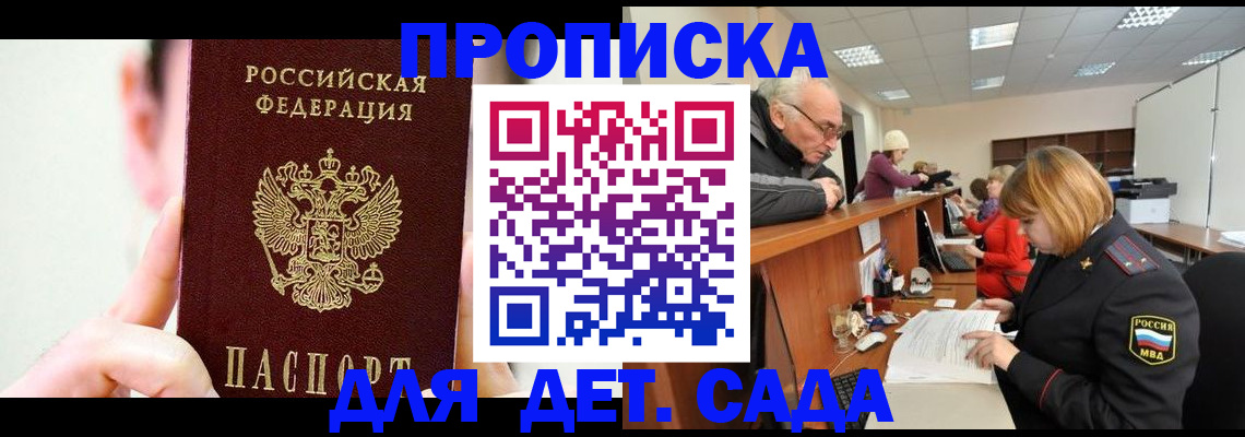 временная регистрация собственник в Выксе