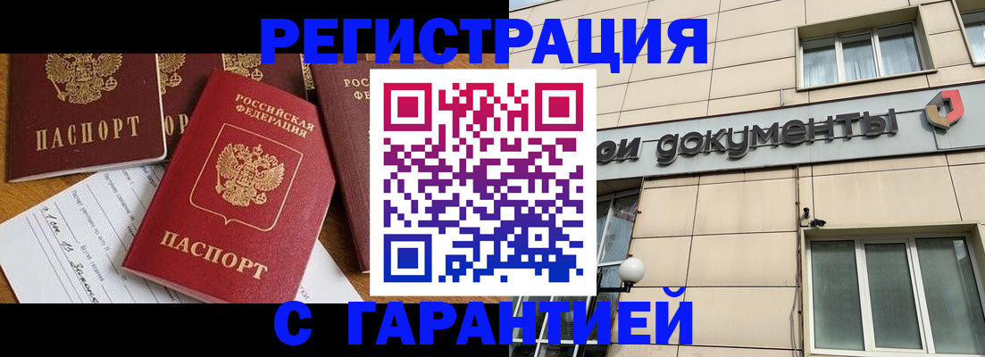 прописка иностранных граждан в Выксе